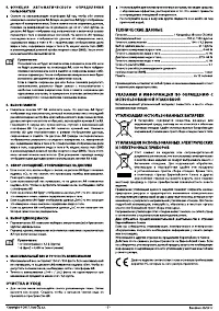 Страница 5