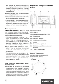 Страница 10