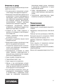 Страница 17