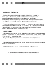 Страница 24
