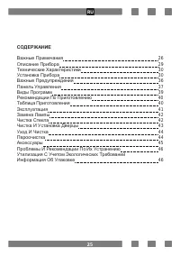 Страница 25