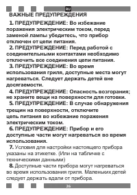 Страница 26