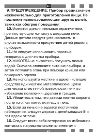 Страница 27