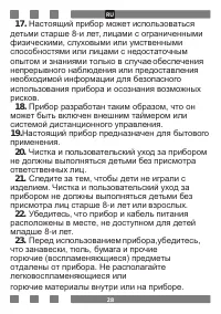 Страница 28
