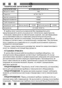 Страница 30
