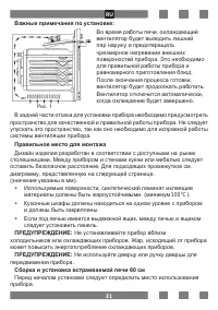 Страница 31