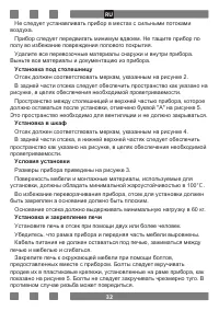 Страница 32