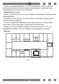 Страница 33