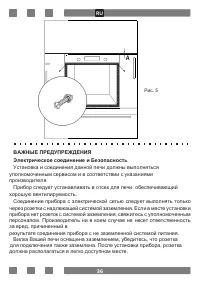 Страница 36