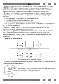 Страница 37