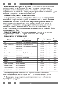 Страница 40