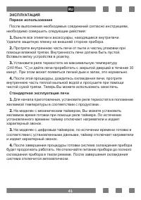 Страница 41