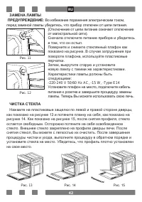 Страница 42