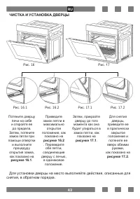 Страница 43