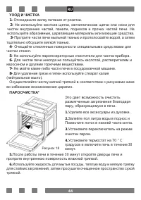 Страница 44