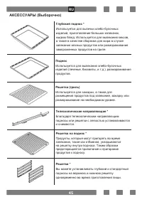 Страница 45