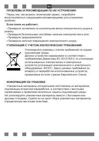 Страница 46