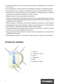 Страница 4