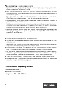 Страница 6