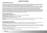 Страница 4