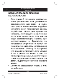 Страница 3