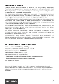 Страница 11