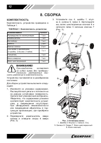 Страница 12
