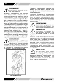 Страница 16