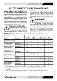 Страница 17