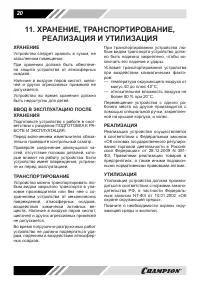 Страница 20