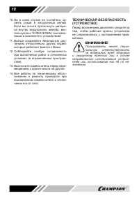 Страница 10