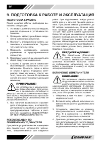 Страница 14