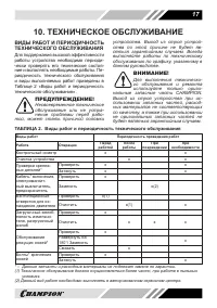 Страница 17