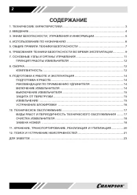 Страница 2