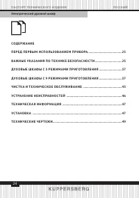 Страница 24