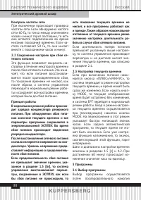 Страница 30
