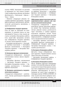 Страница 31