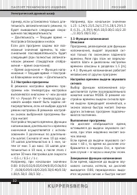 Страница 32