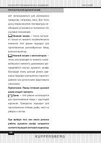Страница 38