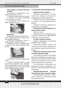 Страница 46