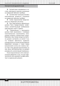 Страница 48