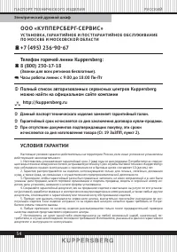 Страница 54