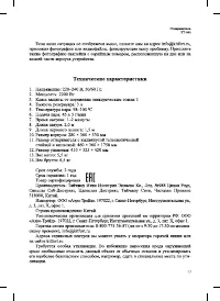 Страница 13