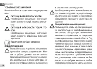 Страница 38