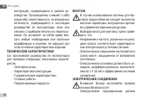 Страница 40