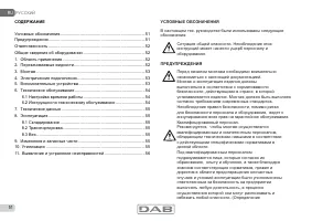 Страница 51
