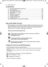 Страница 100