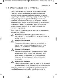 Страница 101