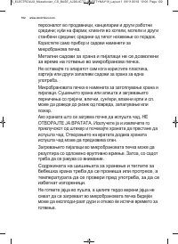 Страница 102