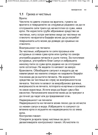 Страница 103